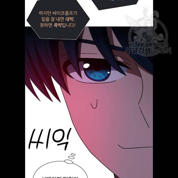 하드캐리 140화 65