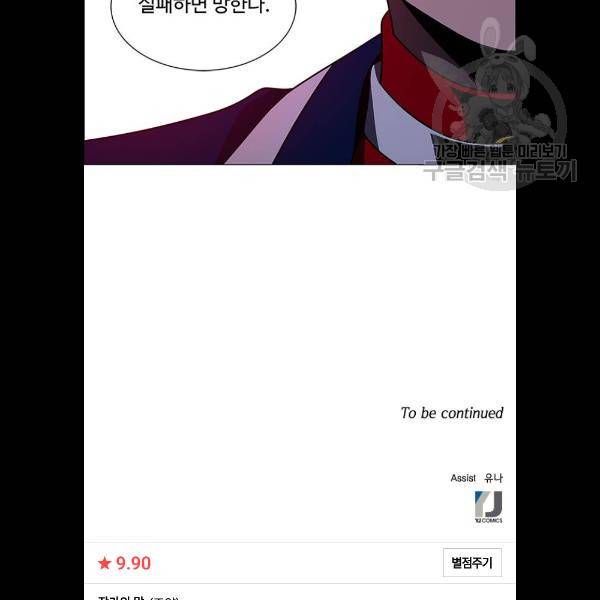 하드캐리 140화 66