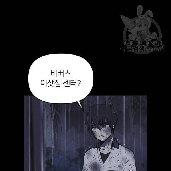 엽총소년 5화 4