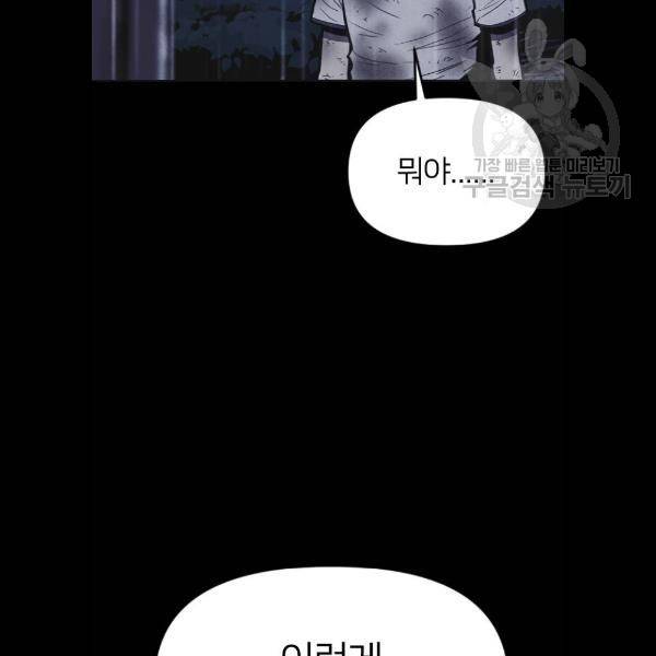 엽총소년 5화 5