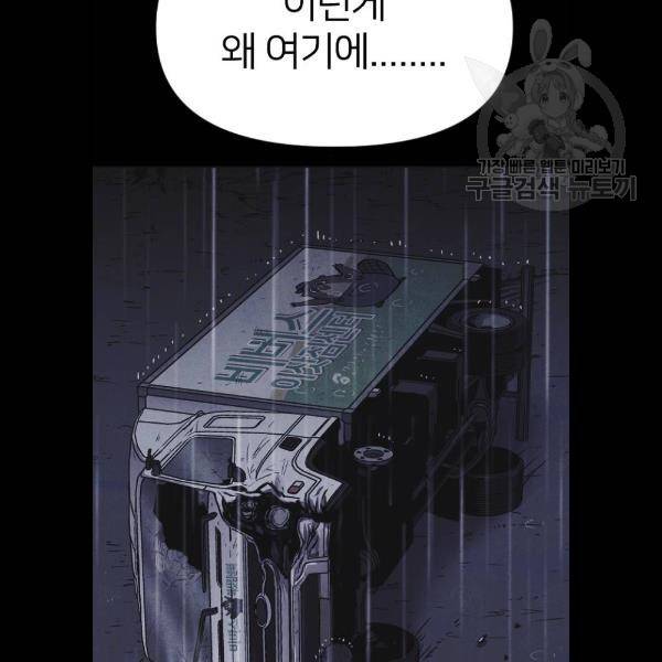 엽총소년 5화 6