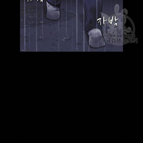 엽총소년 5화 21
