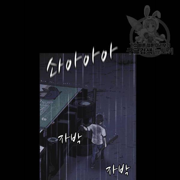 엽총소년 5화 22