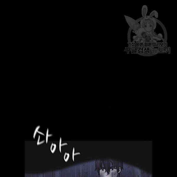 엽총소년 5화 28