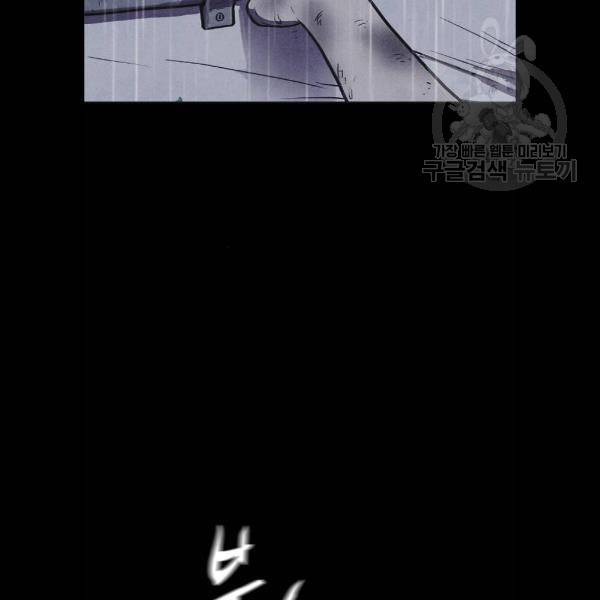엽총소년 5화 33