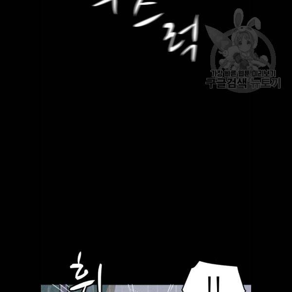 엽총소년 5화 34