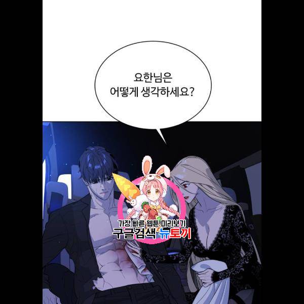 화이트 블러드 63화 1