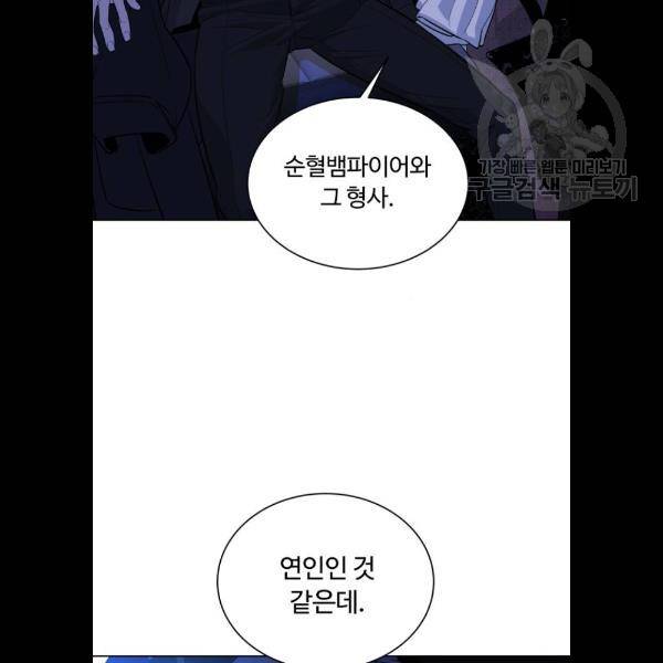 화이트 블러드 63화 2