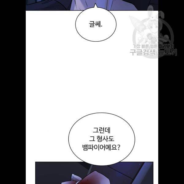 화이트 블러드 63화 6