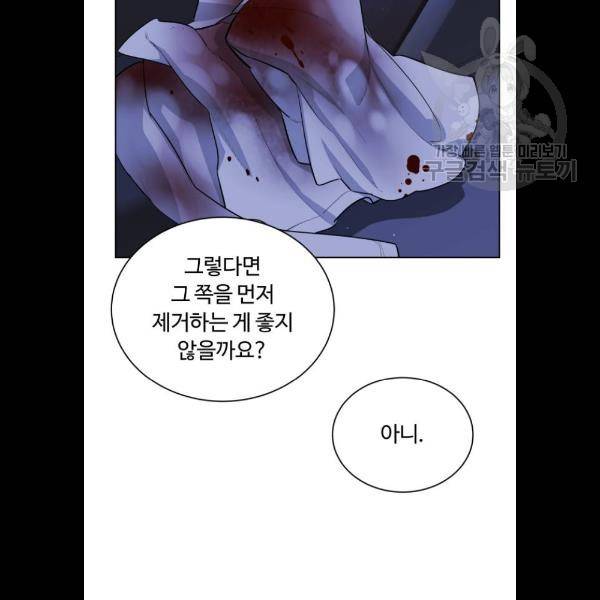 화이트 블러드 63화 7