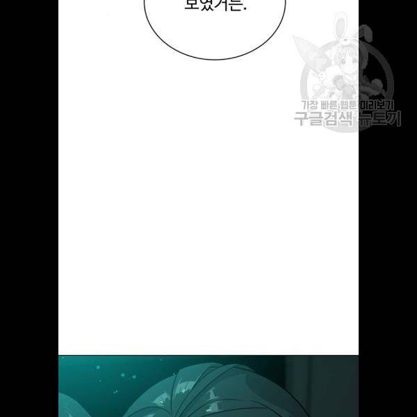 화이트 블러드 63화 10