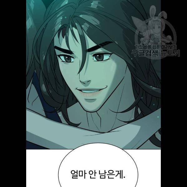 화이트 블러드 63화 11
