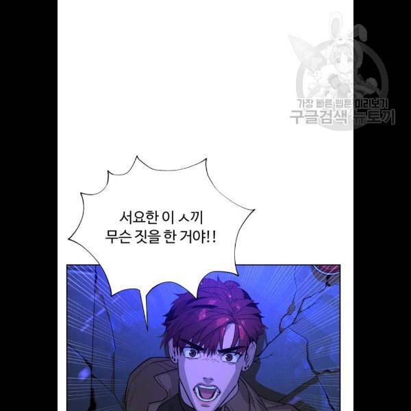 화이트 블러드 63화 16
