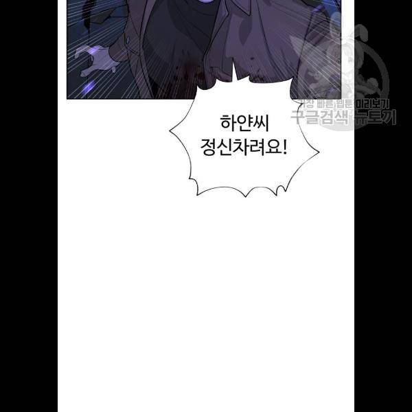 화이트 블러드 63화 17