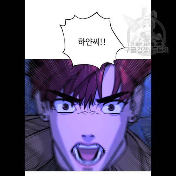 화이트 블러드 63화 20