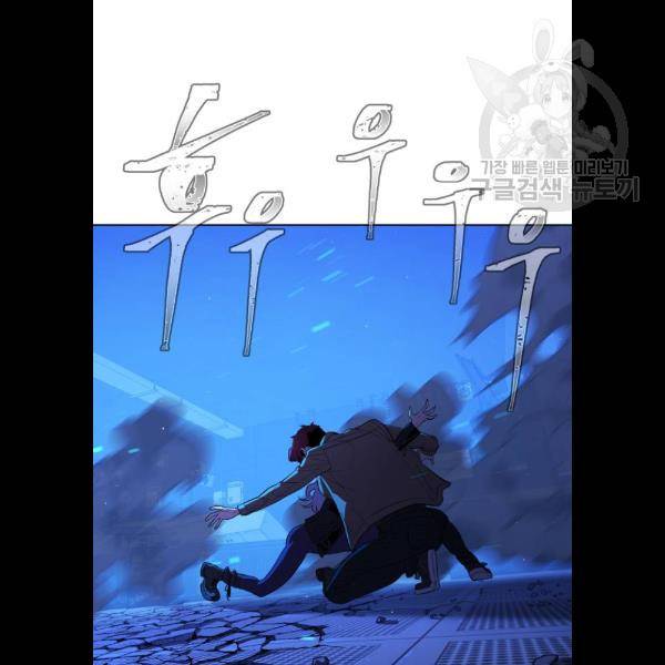 화이트 블러드 63화 24