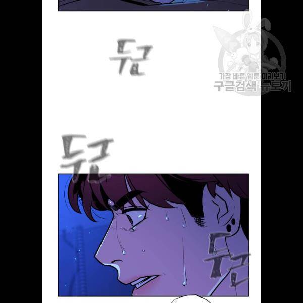 화이트 블러드 63화 26