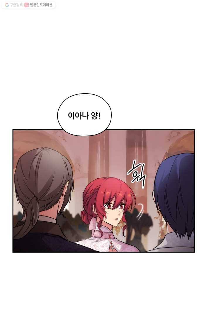 아도니스 171화 1