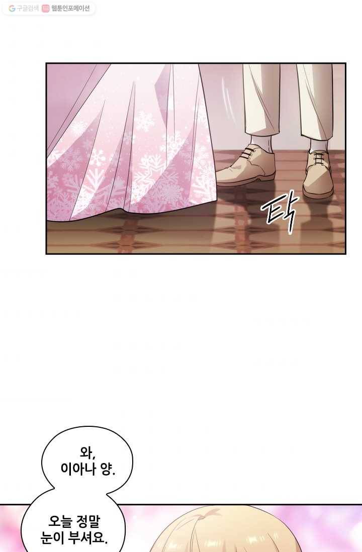 아도니스 171화 2