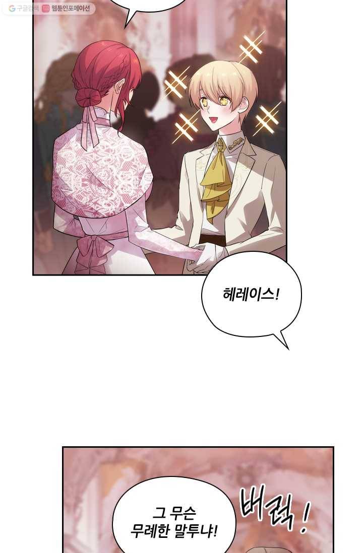 아도니스 171화 5