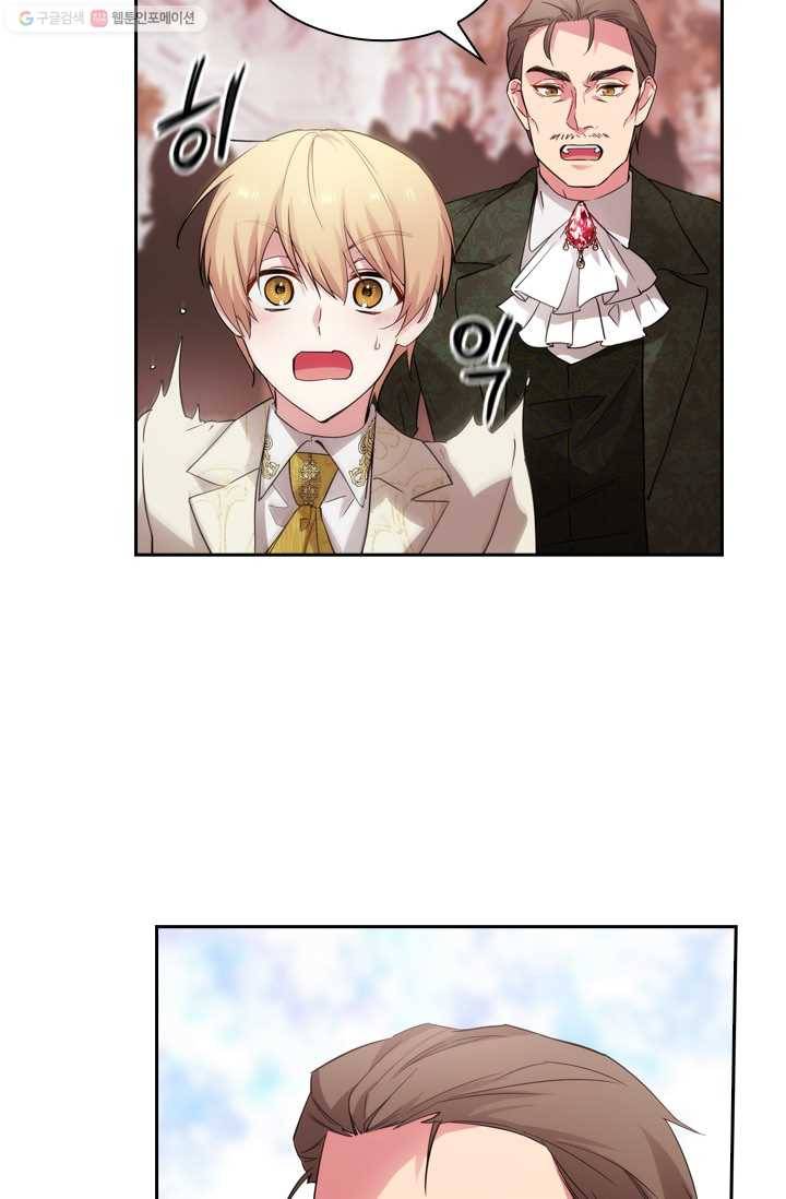 아도니스 171화 6