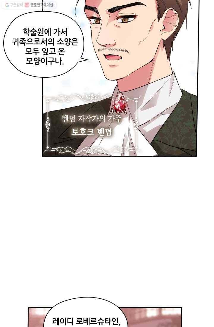 아도니스 171화 7