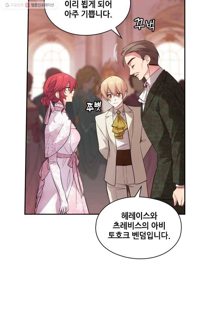 아도니스 171화 8