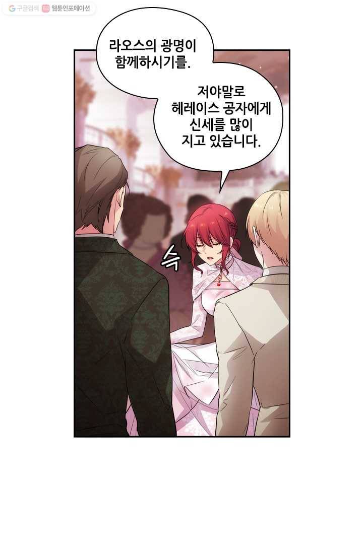 아도니스 171화 9