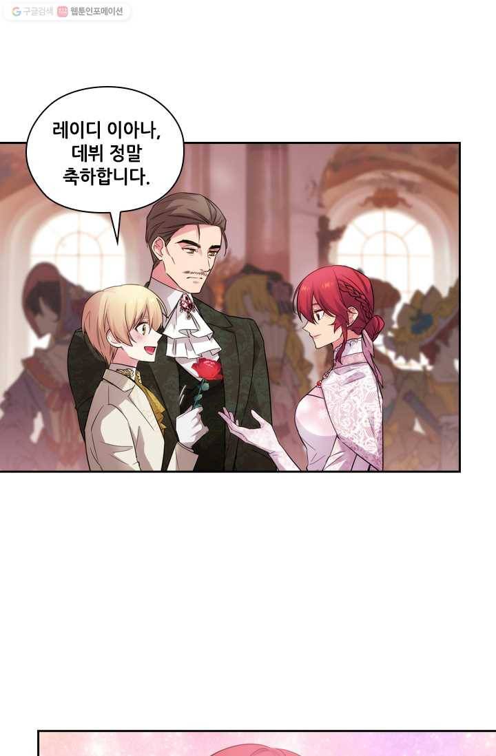 아도니스 171화 10