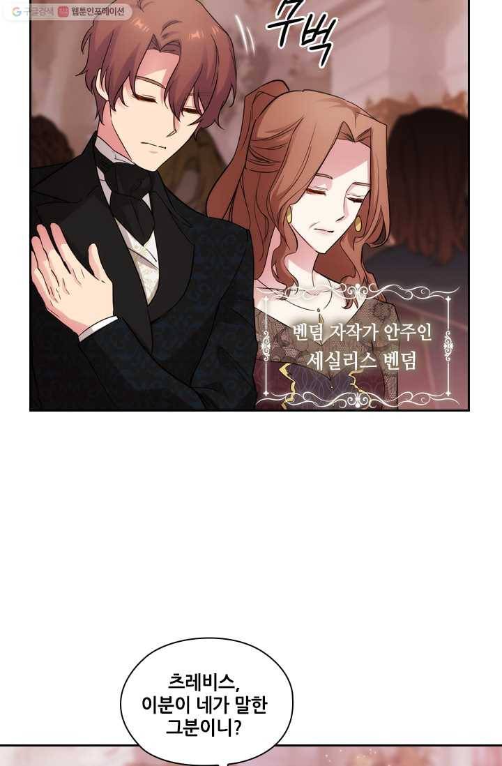 아도니스 171화 13