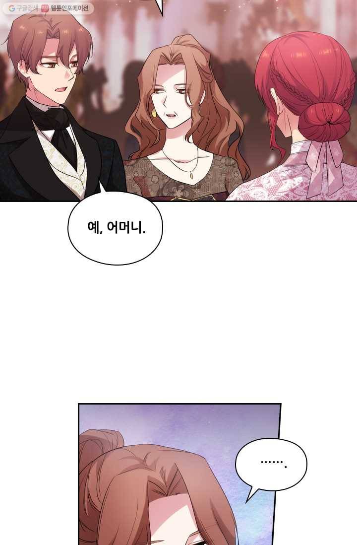 아도니스 171화 14