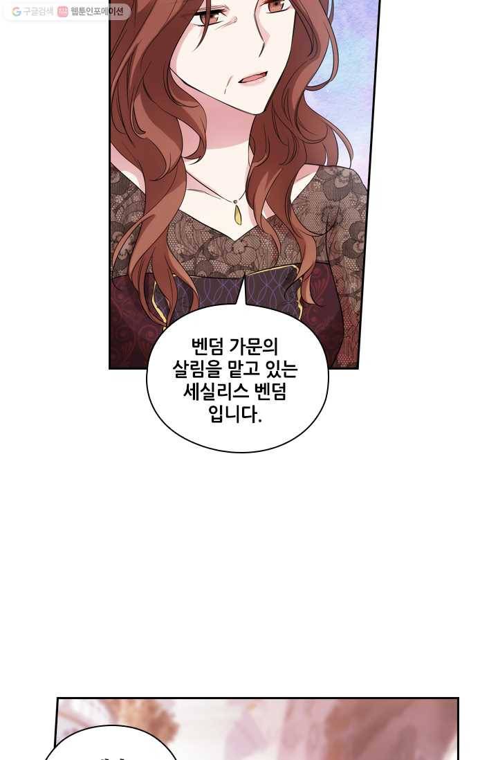 아도니스 171화 15