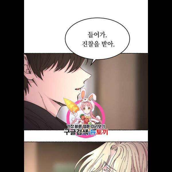 마른 가지에 바람처럼 31화 1
