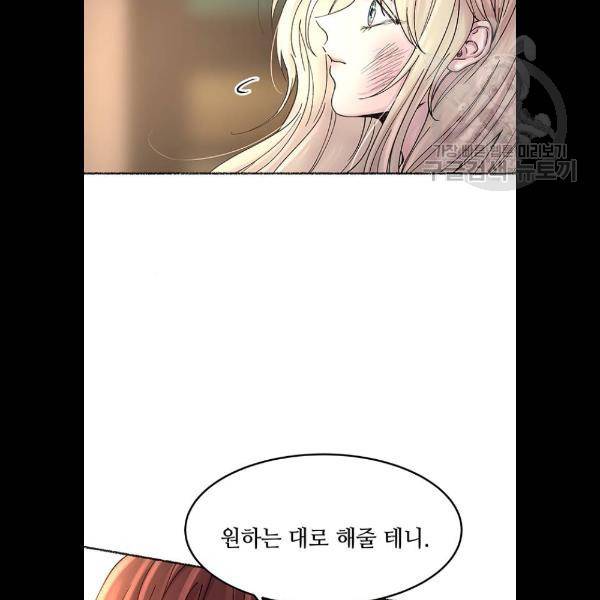 마른 가지에 바람처럼 31화 2