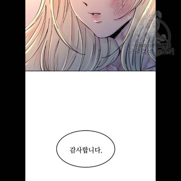 마른 가지에 바람처럼 31화 5