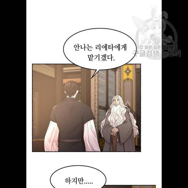 마른 가지에 바람처럼 31화 8