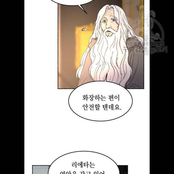 마른 가지에 바람처럼 31화 9