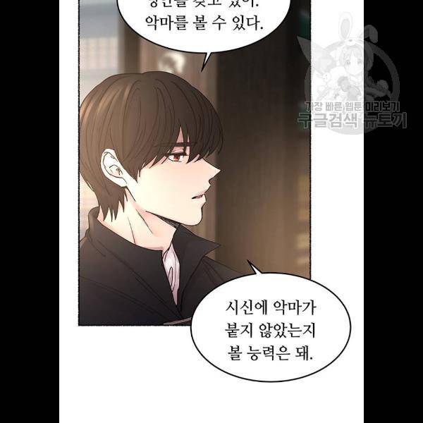 마른 가지에 바람처럼 31화 10
