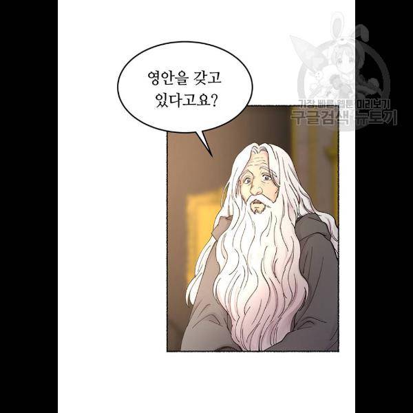 마른 가지에 바람처럼 31화 11