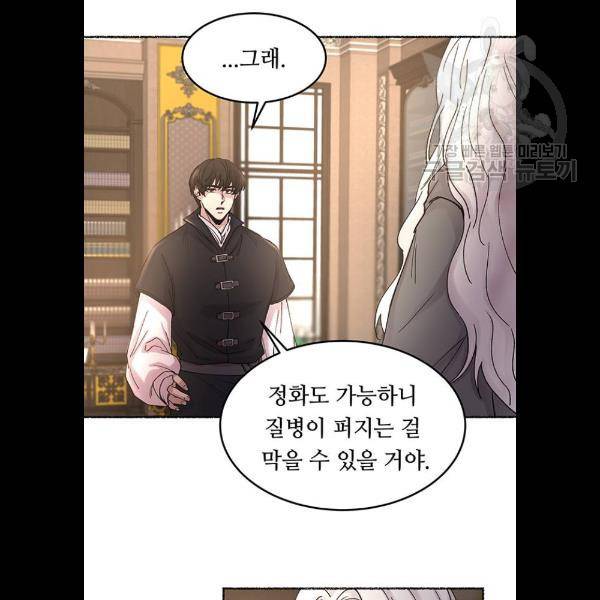 마른 가지에 바람처럼 31화 12