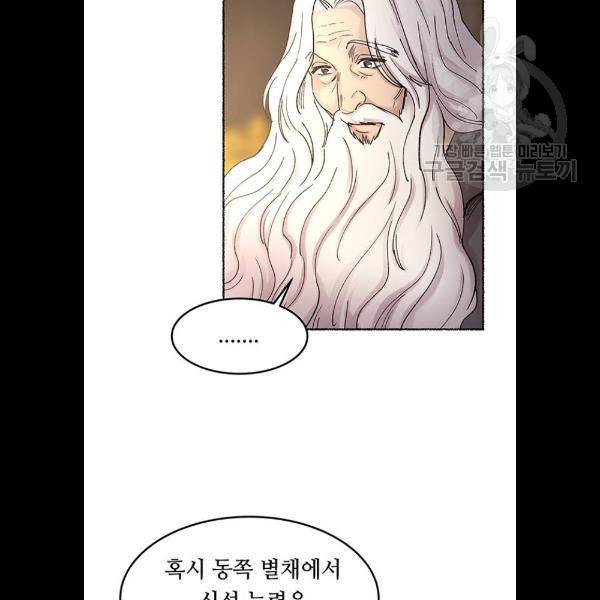 마른 가지에 바람처럼 31화 13
