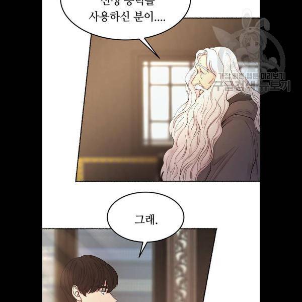 마른 가지에 바람처럼 31화 14