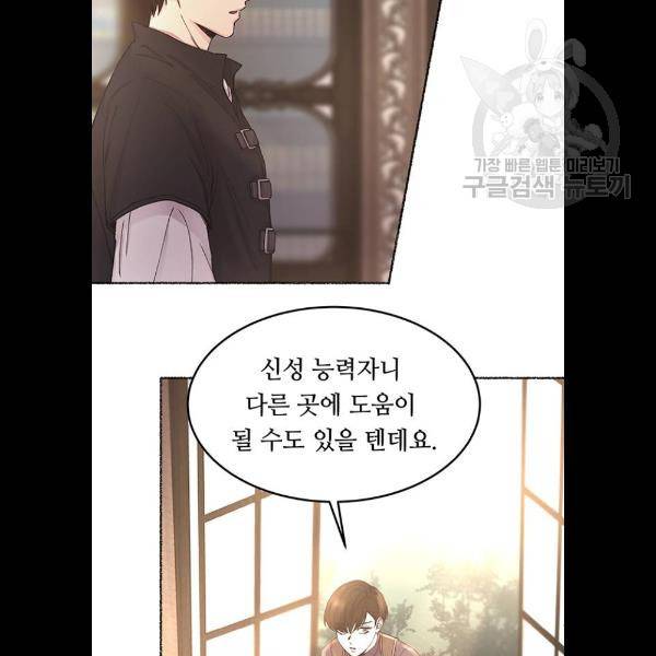 마른 가지에 바람처럼 31화 15