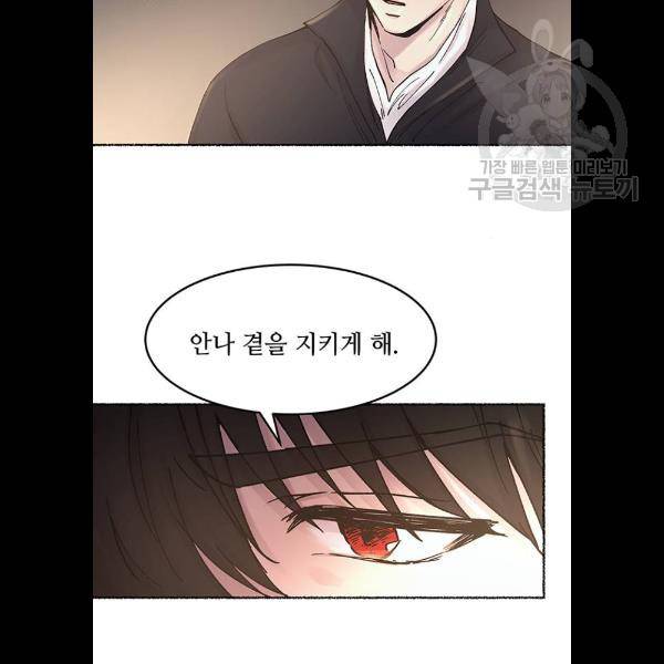 마른 가지에 바람처럼 31화 18