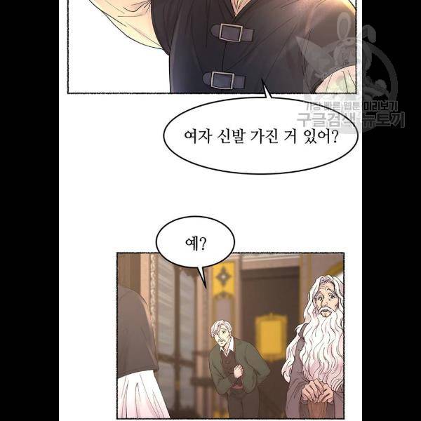 마른 가지에 바람처럼 31화 21