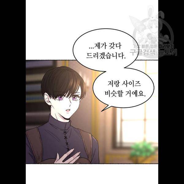 마른 가지에 바람처럼 31화 22