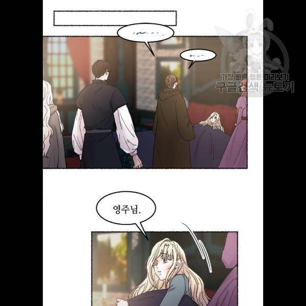마른 가지에 바람처럼 31화 28