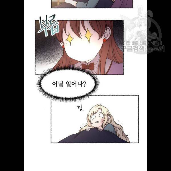 마른 가지에 바람처럼 31화 29