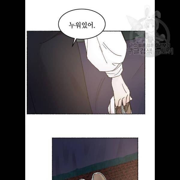 마른 가지에 바람처럼 31화 30