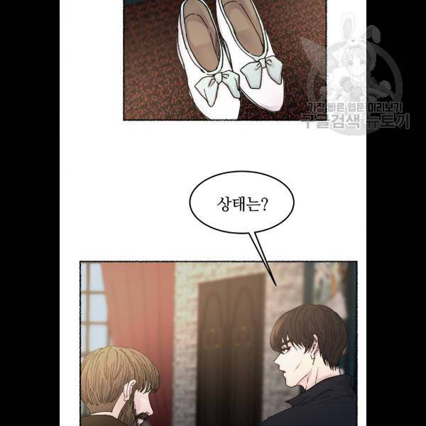 마른 가지에 바람처럼 31화 31